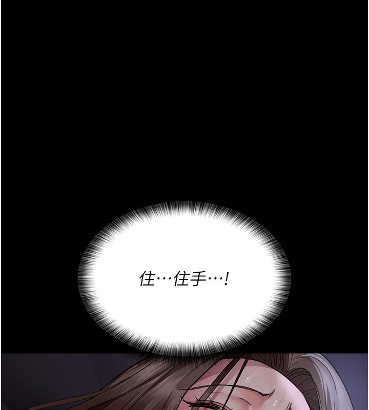 夜间诊疗室第96話-在睡夢中被侵犯