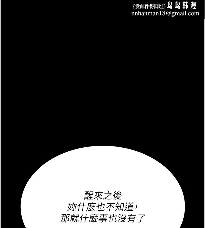 夜间诊疗室第96話-在睡夢中被侵犯