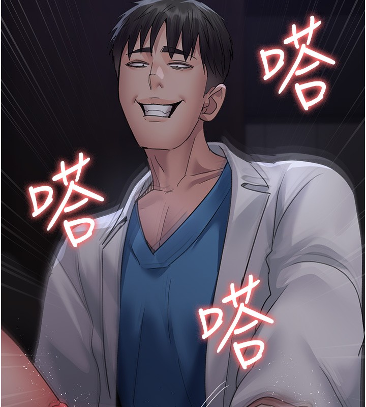 夜间诊疗室第96話-在睡夢中被侵犯