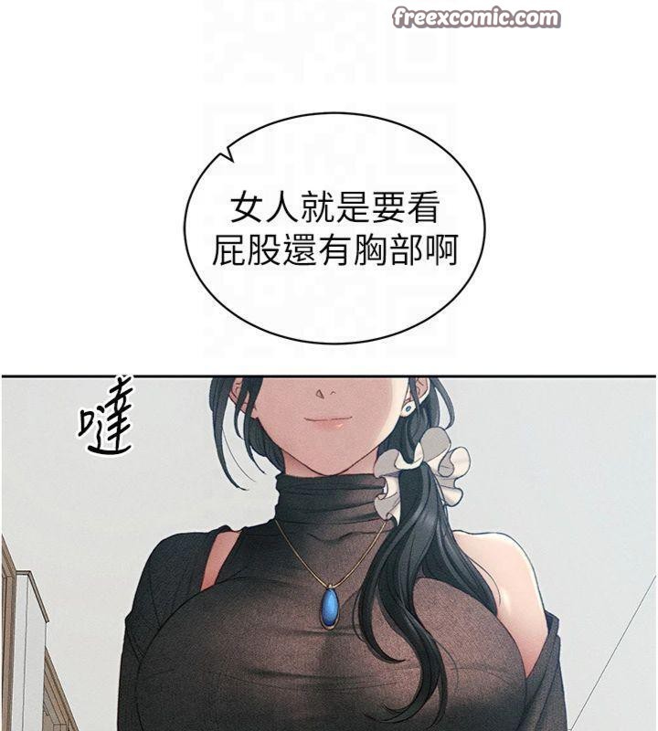 太妹攻略指南第13話-老師,妳想頂替若瑜嗎?