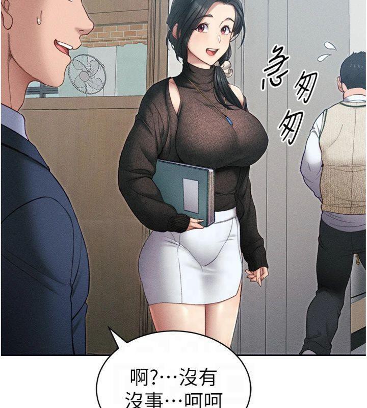 太妹攻略指南第13話-老師,妳想頂替若瑜嗎?