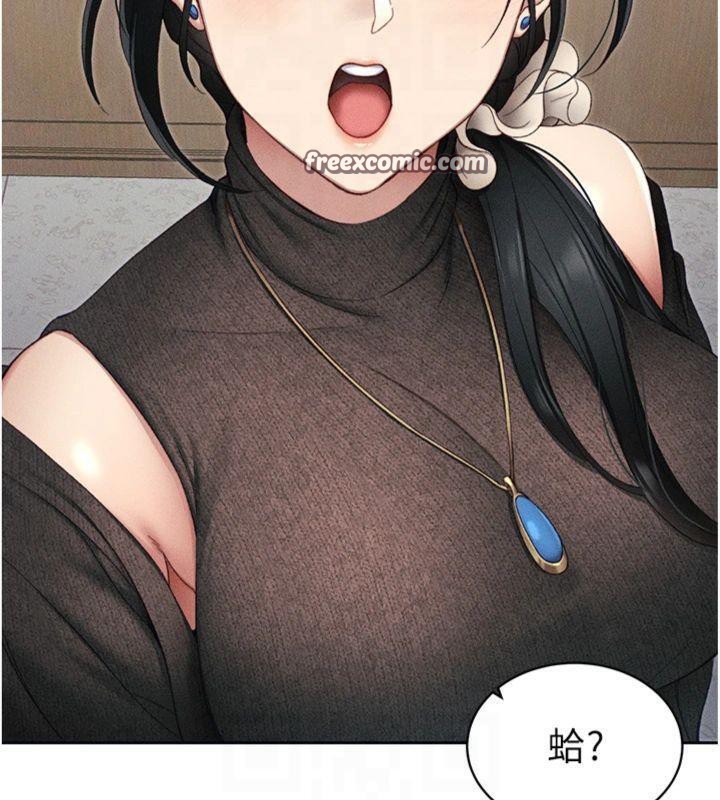 太妹攻略指南第13話-老師,妳想頂替若瑜嗎?