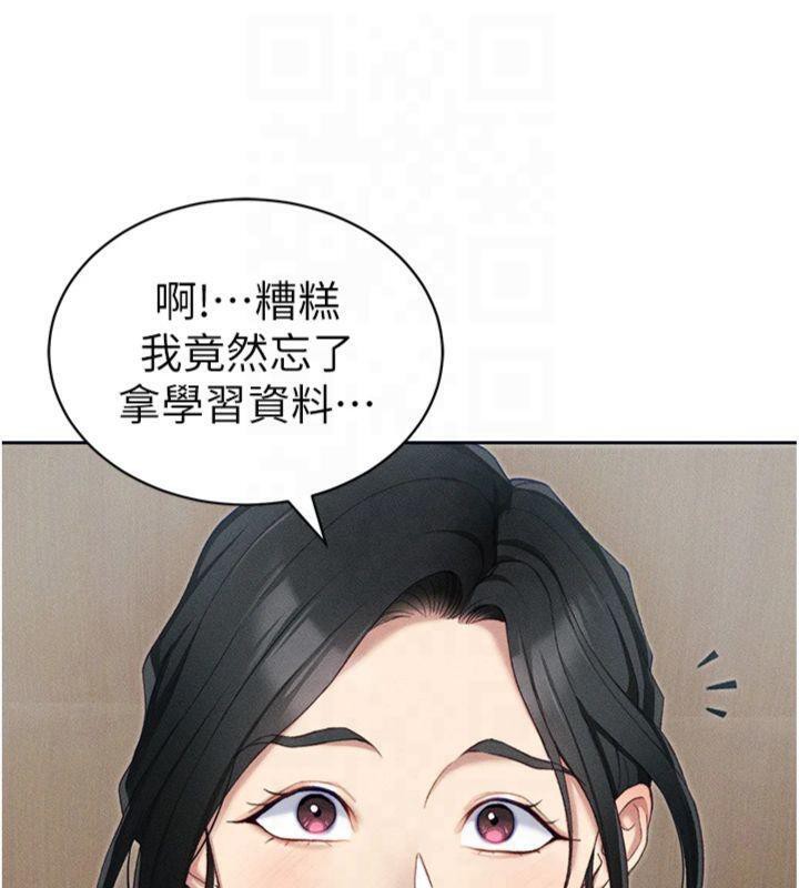 太妹攻略指南第13話-老師,妳想頂替若瑜嗎?