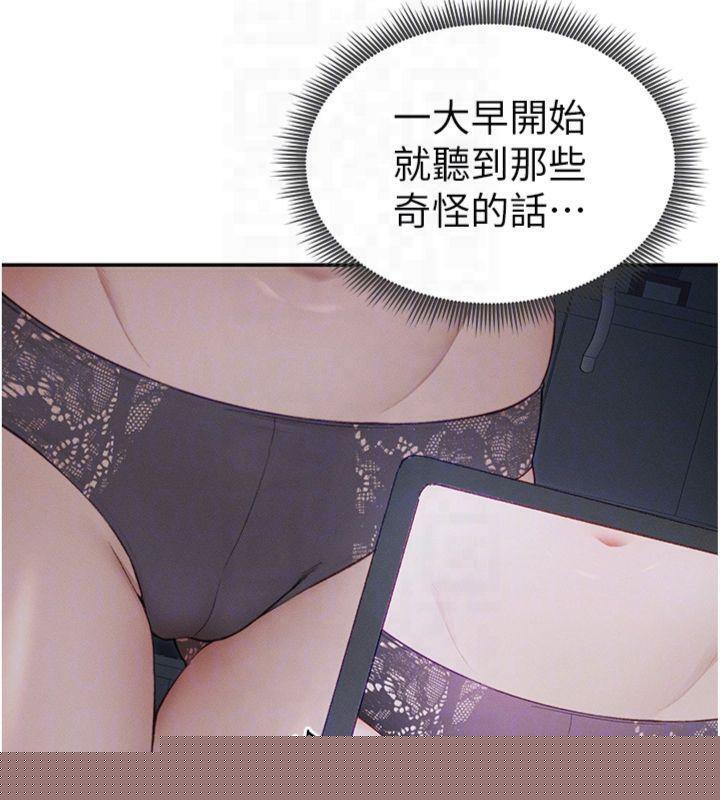 太妹攻略指南第13話-老師,妳想頂替若瑜嗎?