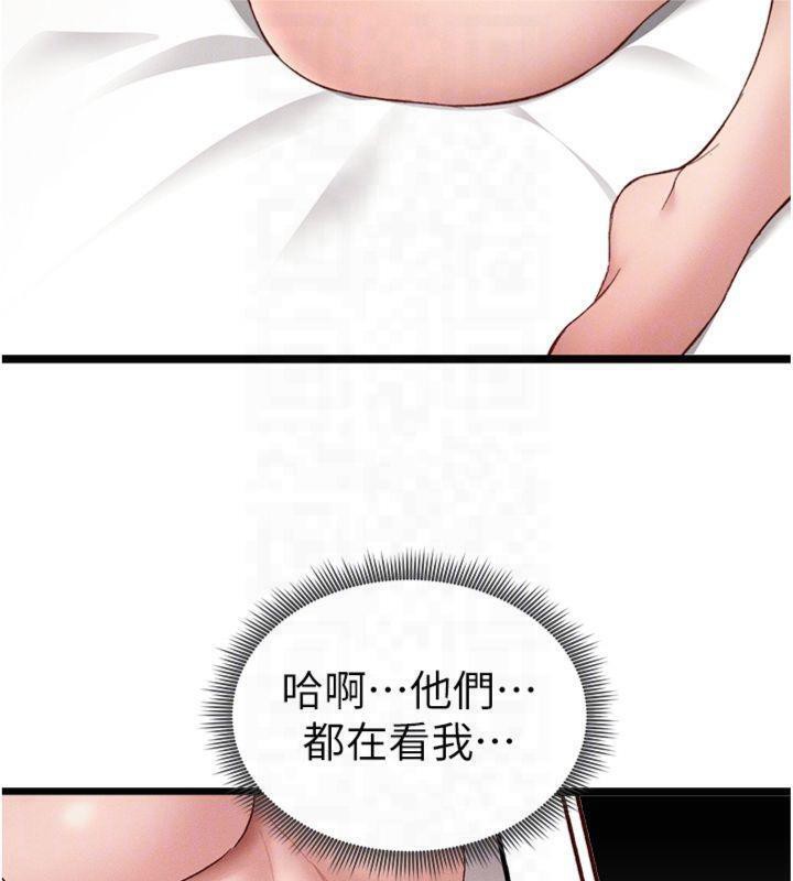 太妹攻略指南第13話-老師,妳想頂替若瑜嗎?