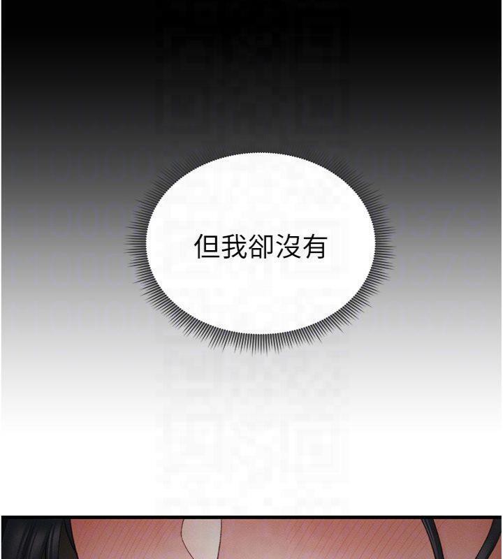 太妹攻略指南第13話-老師,妳想頂替若瑜嗎?