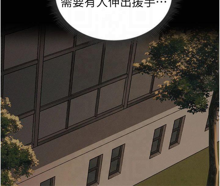 太妹攻略指南第13話-老師,妳想頂替若瑜嗎?