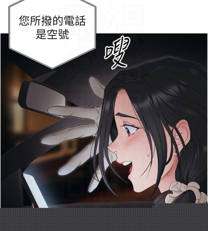 太妹攻略指南第13話-老師,妳想頂替若瑜嗎?