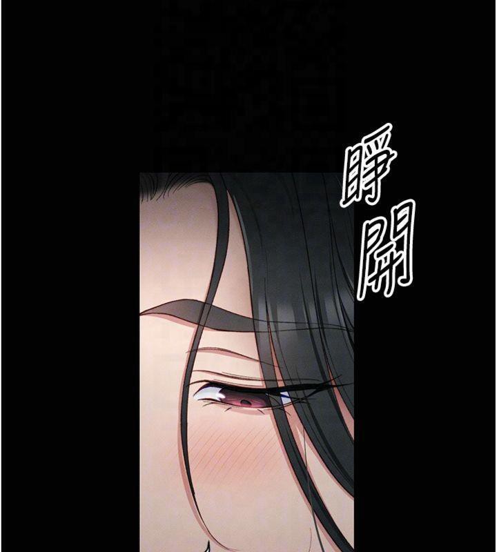 太妹攻略指南第13話-老師,妳想頂替若瑜嗎?