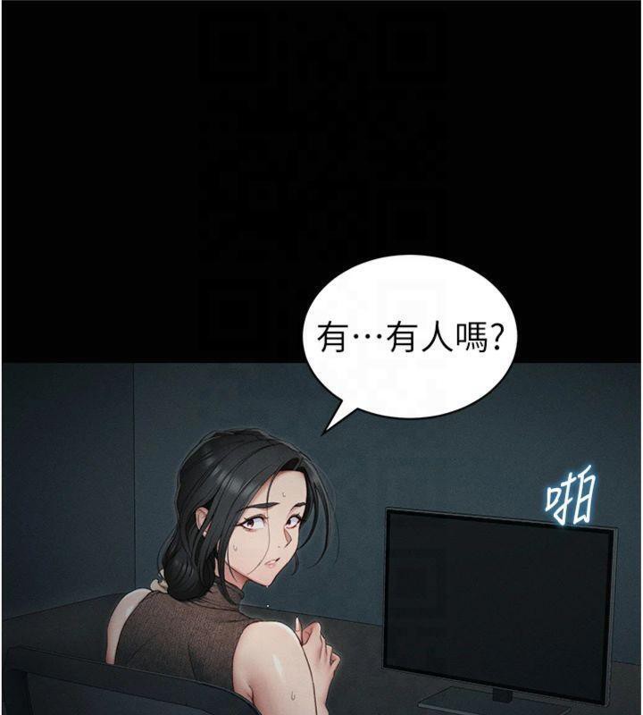 太妹攻略指南第13話-老師,妳想頂替若瑜嗎?