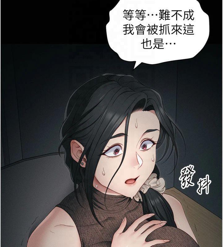 太妹攻略指南第13話-老師,妳想頂替若瑜嗎?