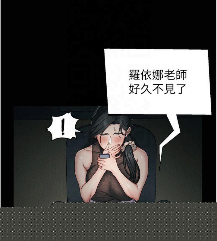 太妹攻略指南第13話-老師,妳想頂替若瑜嗎?