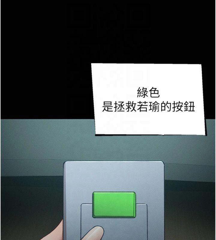 太妹攻略指南第13話-老師,妳想頂替若瑜嗎?