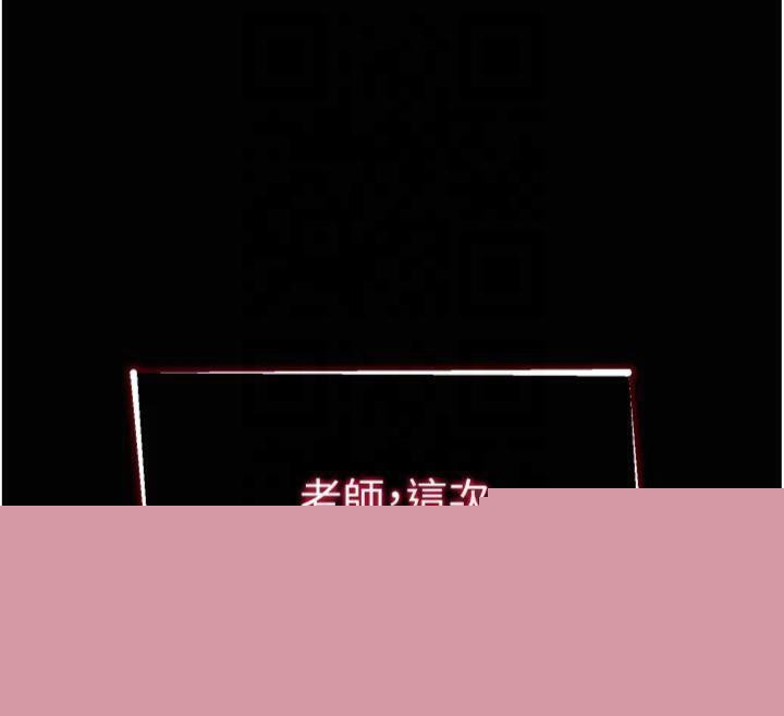 太妹攻略指南第13話-老師,妳想頂替若瑜嗎?