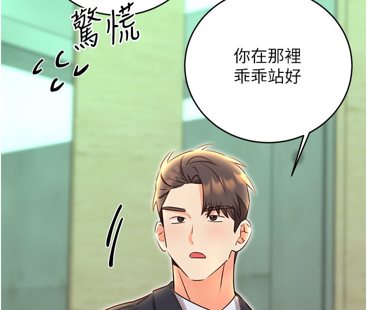 性运刮刮乐第49話-突如其來的搭訕