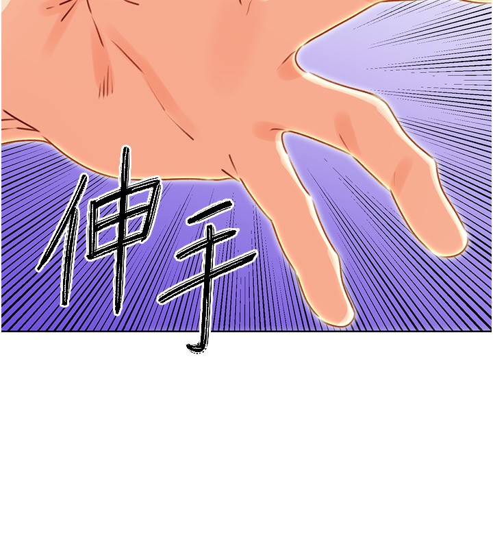 性运刮刮乐第49話-突如其來的搭訕