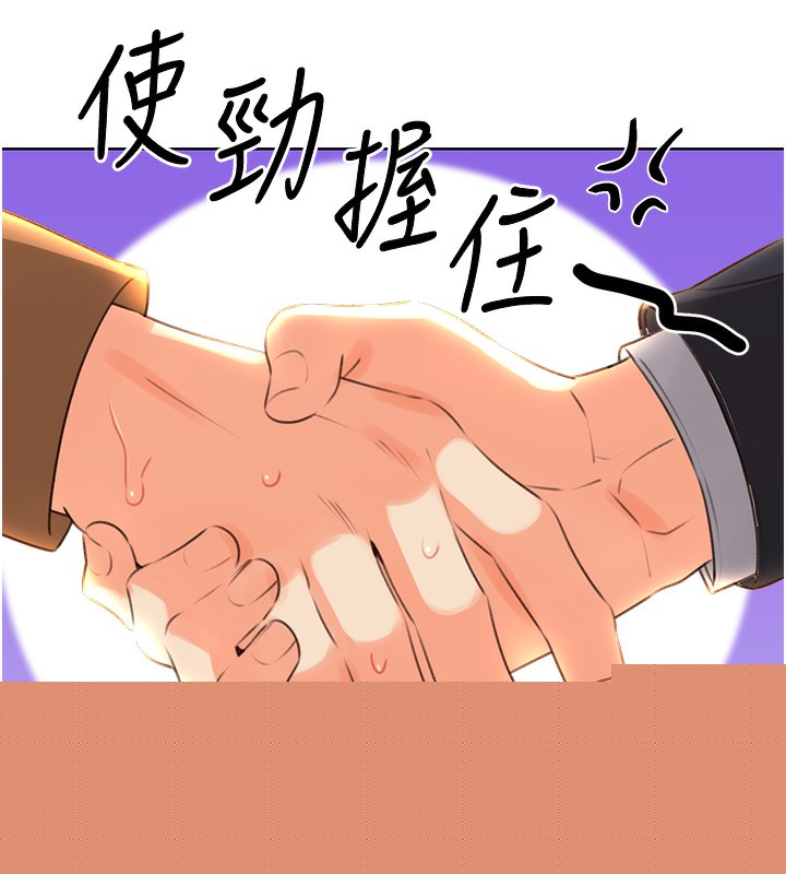 性运刮刮乐第49話-突如其來的搭訕