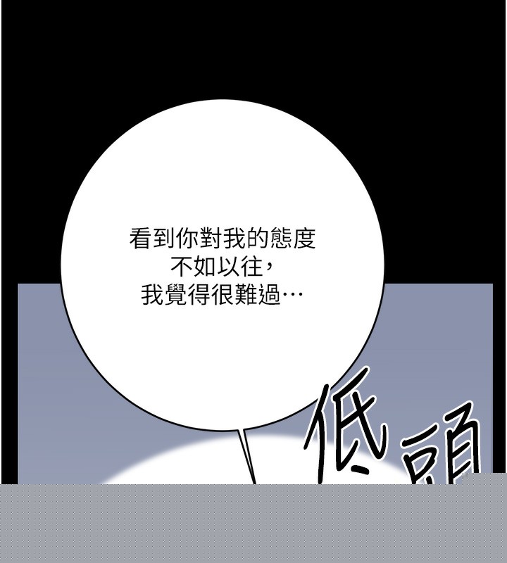 性运刮刮乐第49話-突如其來的搭訕