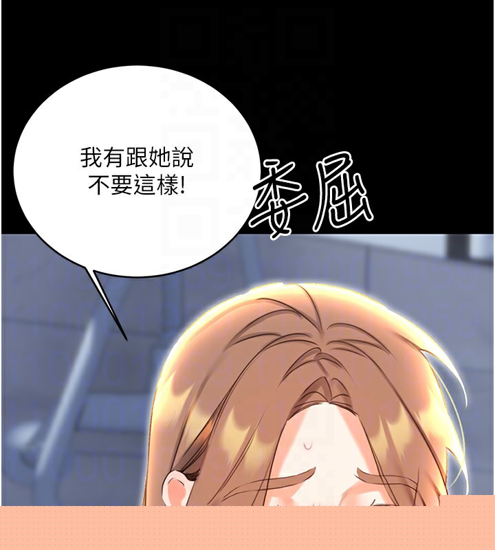 性运刮刮乐第49話-突如其來的搭訕