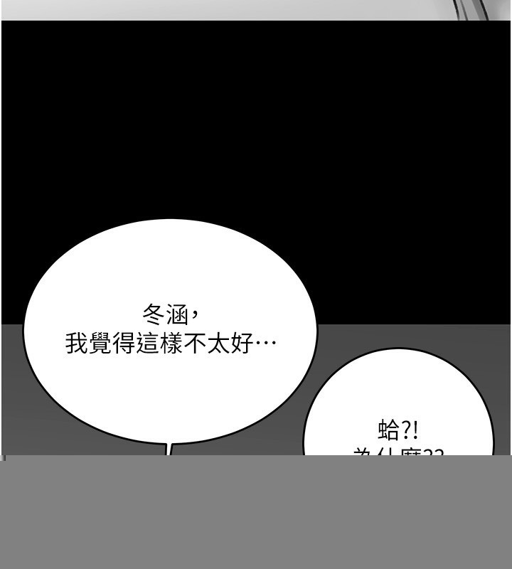 性运刮刮乐第49話-突如其來的搭訕