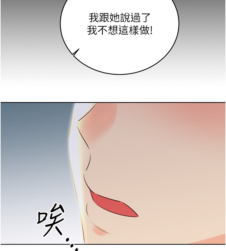 性运刮刮乐第49話-突如其來的搭訕