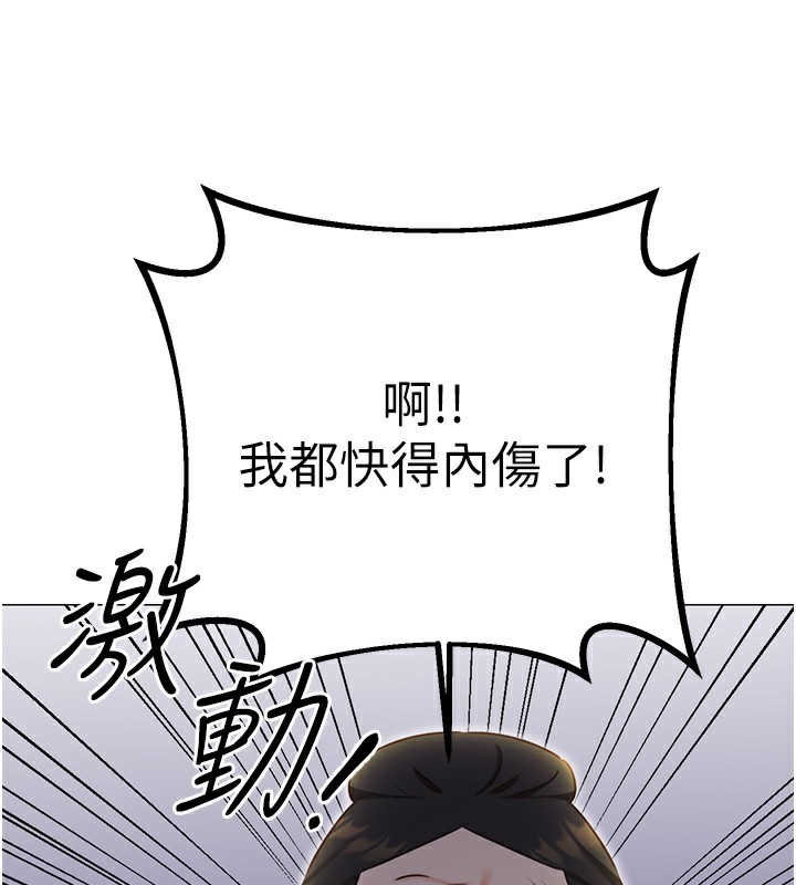 性运刮刮乐第49話-突如其來的搭訕