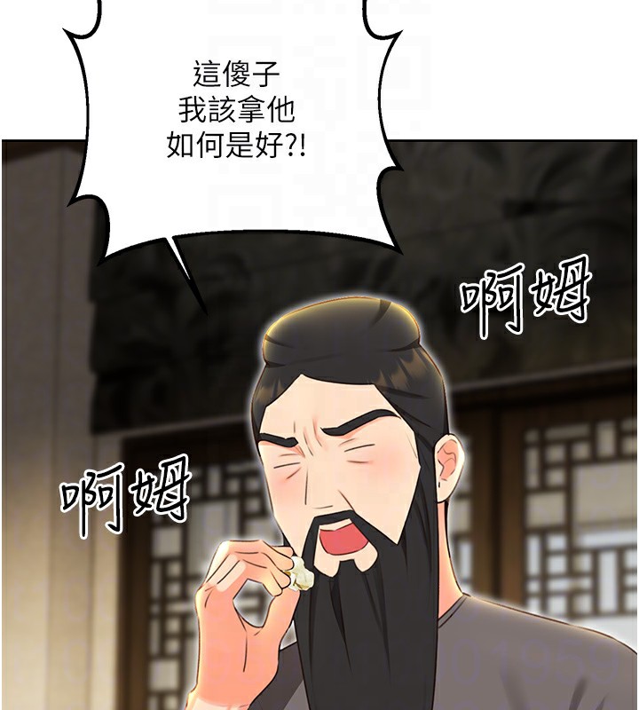 性运刮刮乐第49話-突如其來的搭訕