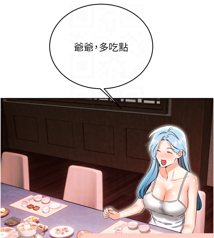 性运刮刮乐第49話-突如其來的搭訕