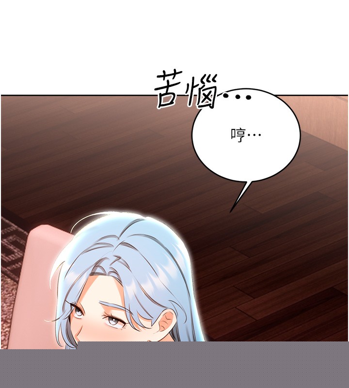 性运刮刮乐第49話-突如其來的搭訕