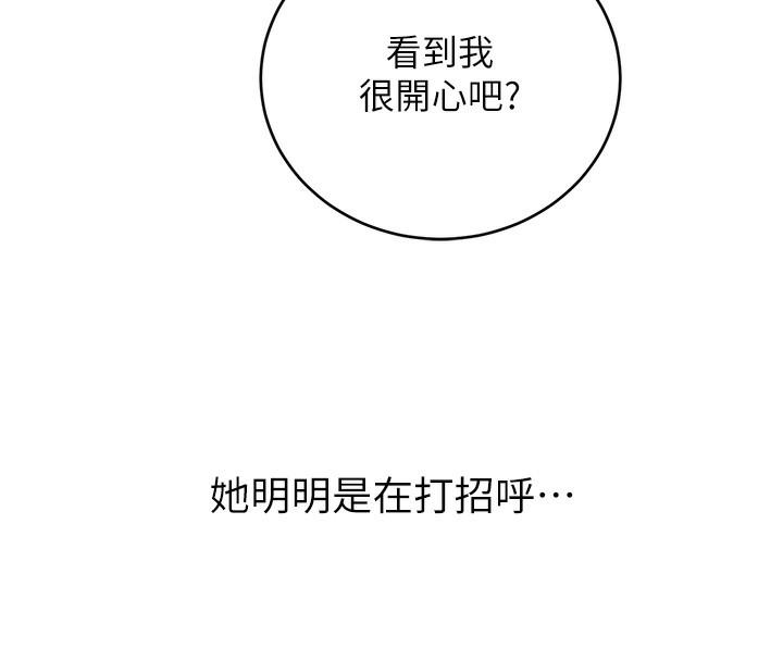 性运刮刮乐第49話-突如其來的搭訕