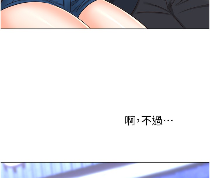 性运刮刮乐第49話-突如其來的搭訕