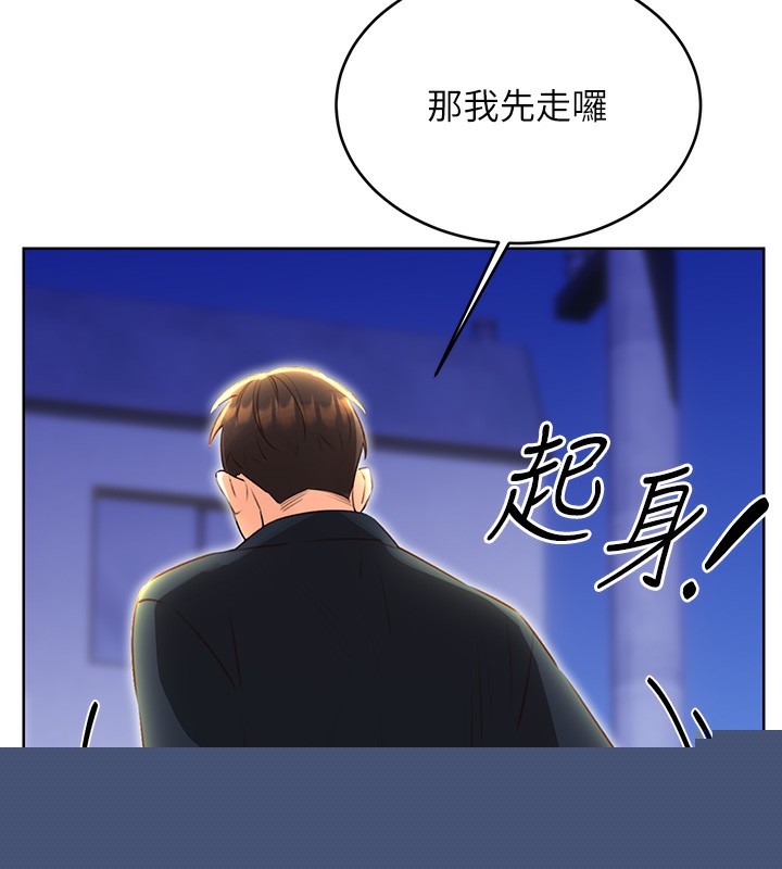 性运刮刮乐第49話-突如其來的搭訕