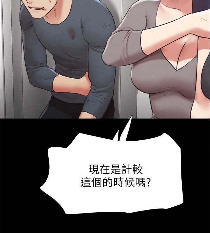 协议换爱(无码版)第157話-令人失去理智的激烈性愛