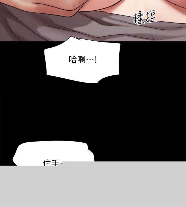 协议换爱(无码版)第157話-令人失去理智的激烈性愛