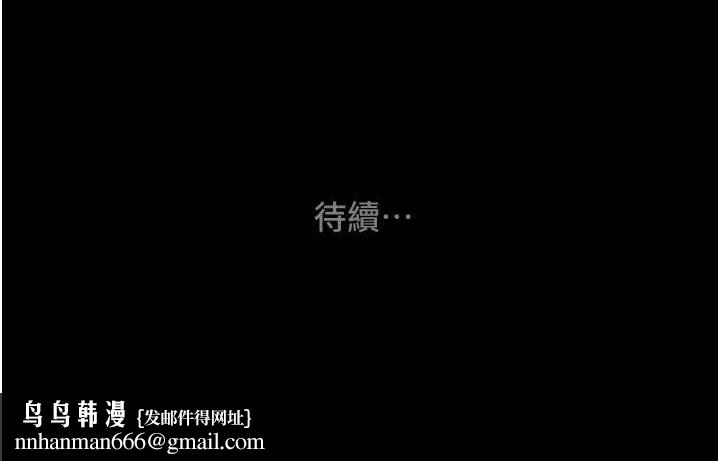 掠夺行动第46話-妳不過就是個破麻!