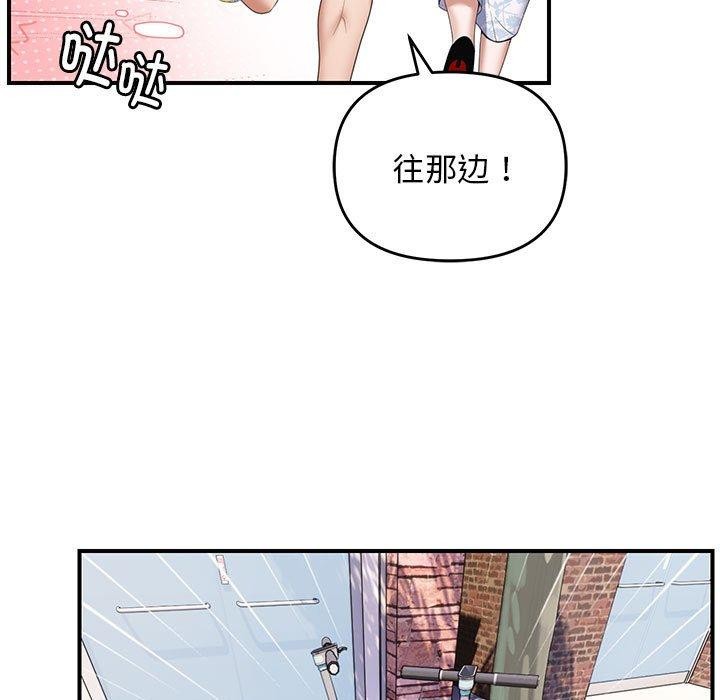 邻居跑路中第33話