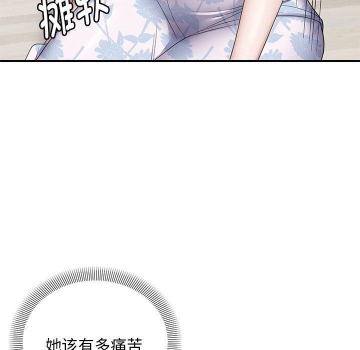 邻居跑路中第33話