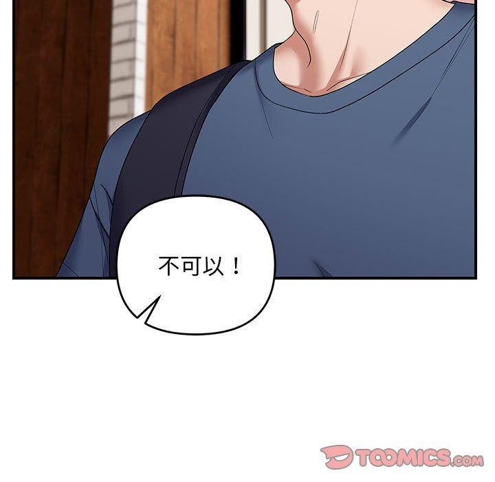 邻居跑路中第33話