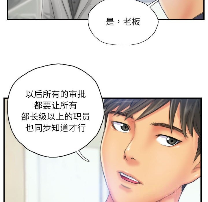 灵魂互换第28話