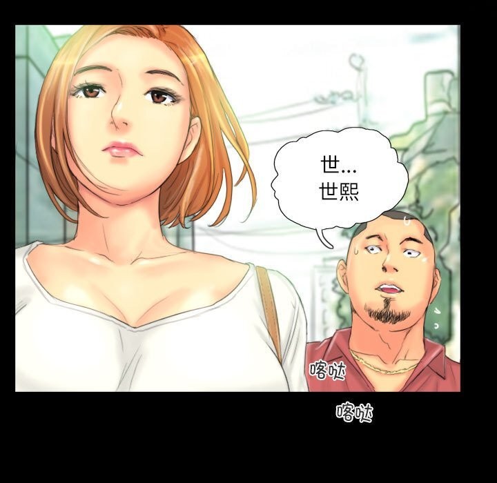 灵魂互换第28話