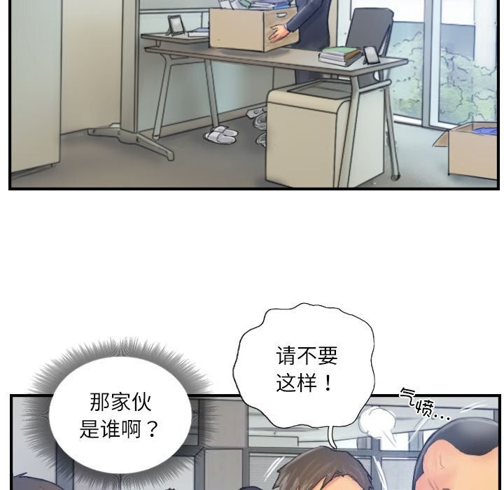 灵魂互换第28話