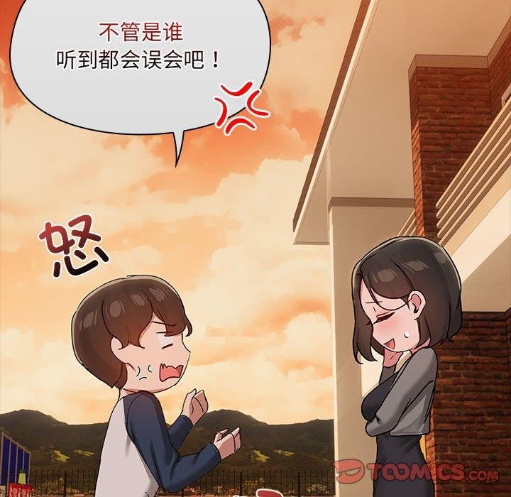 共享男友第24話