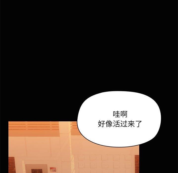 共享男友第24話