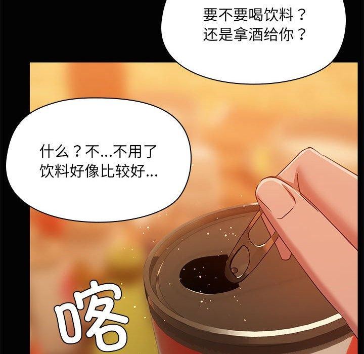 共享男友第24話