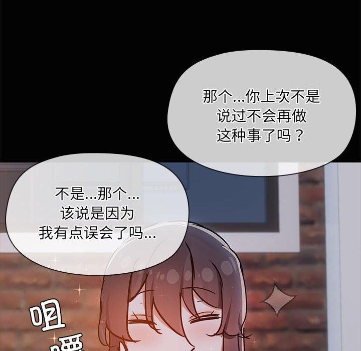 共享男友第24話