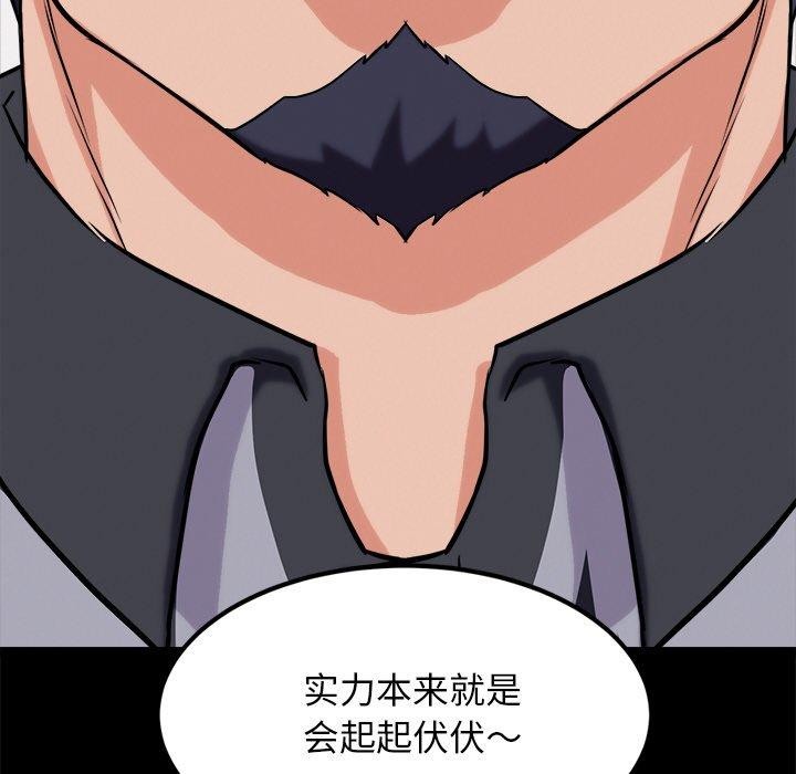 犬神的游戏第10話