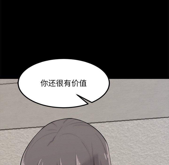 犬神的游戏第10話