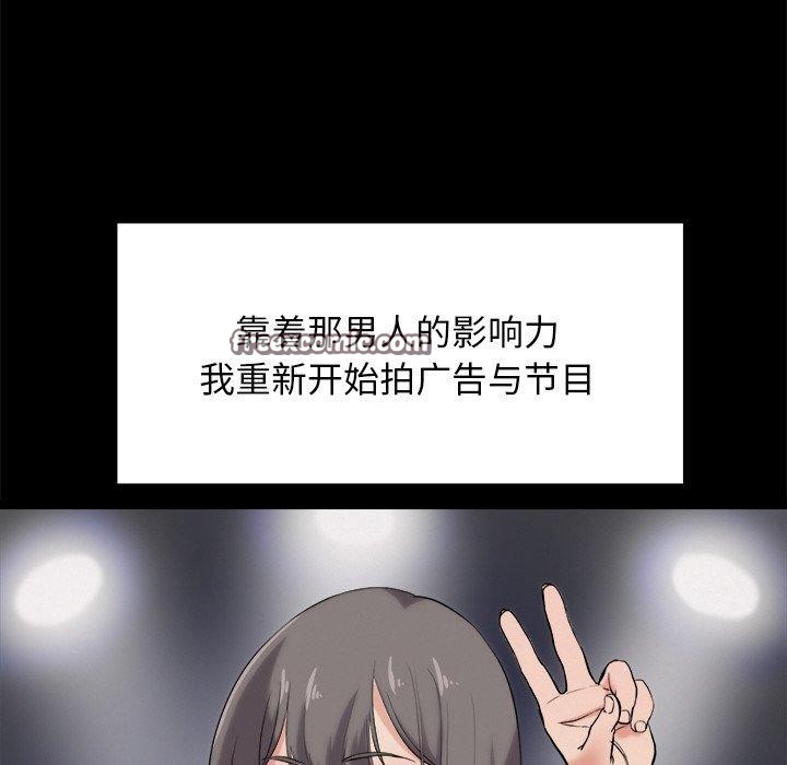 犬神的游戏第10話