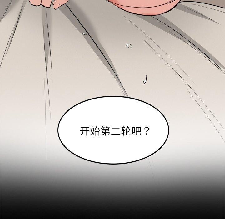 犬神的游戏第10話