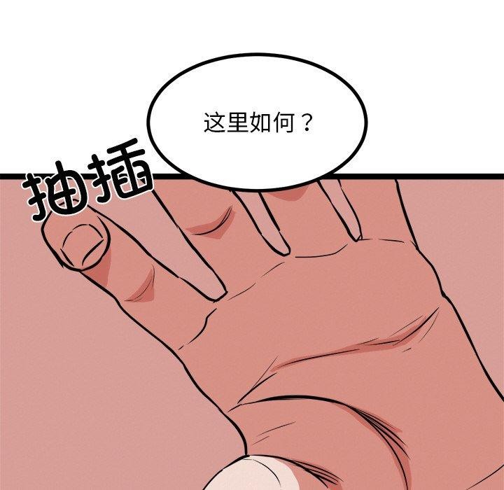 犬神的游戏第10話